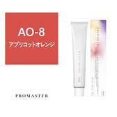 プロマスター AO-8 80g《ファッションカラー》【医薬部外品】