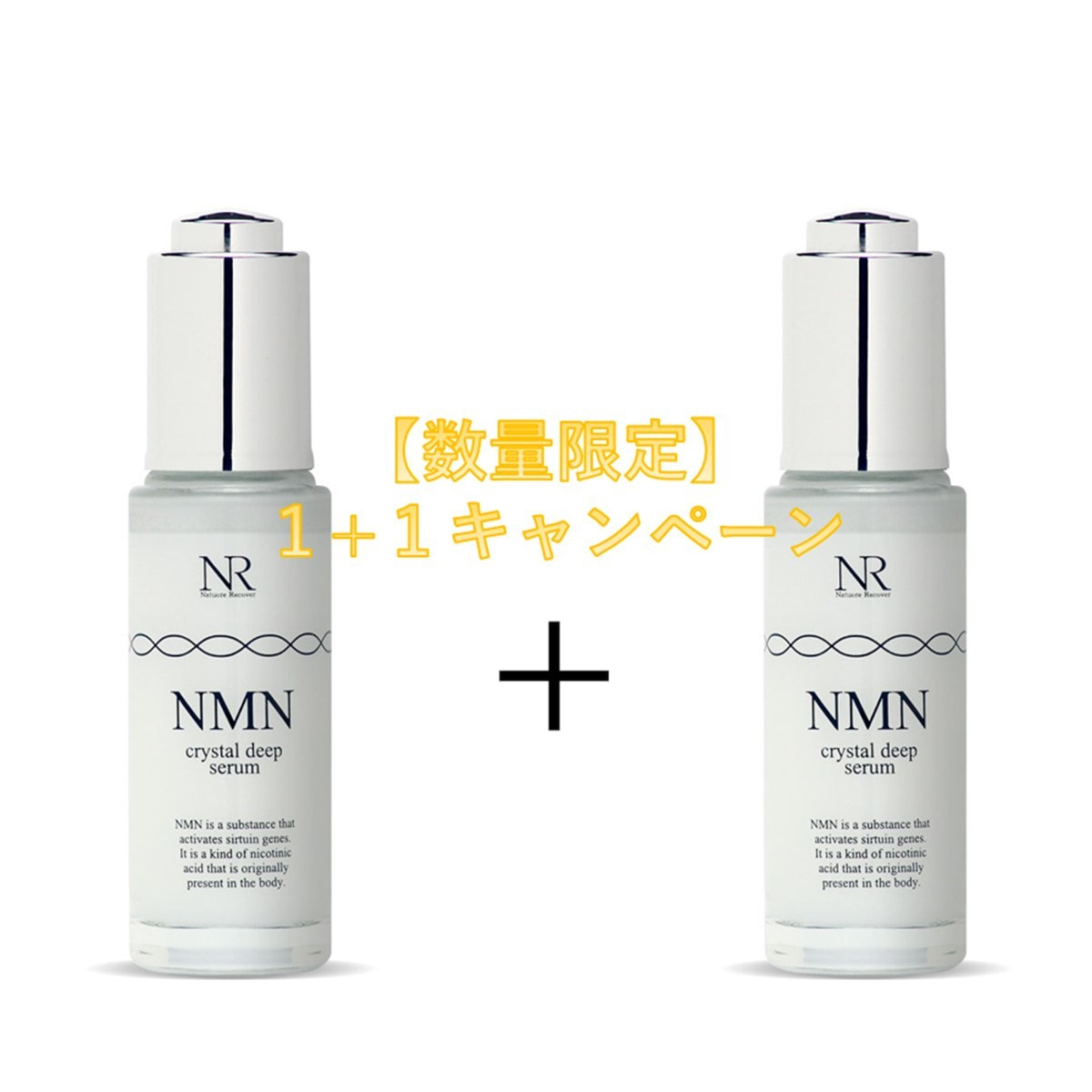 新品・未開封⭐︎ ナチュレリカバー NMN クリスタルディープセラム　30ml