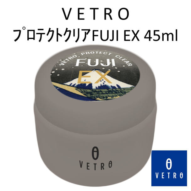 ベトロ プロテクトクリアFUJI 45ml 2個セット ベトロ プロテクトクリアFUJI 45ml 2個セット