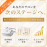 サロンで「クリニック超え」のフェイシャル施術で売上アップ！ 5