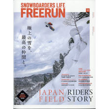 【定期購読】FREERUN （フリーラン） [27日発行・年間4冊分]