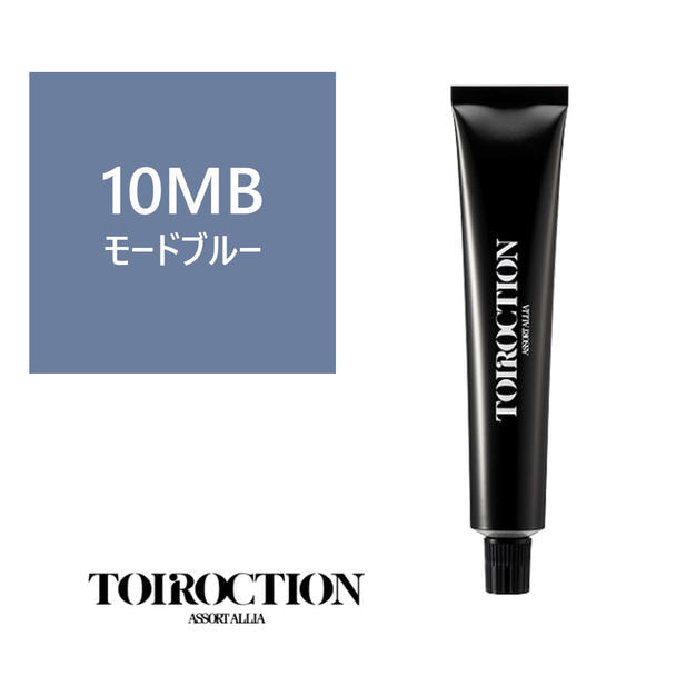 トイロクション 10MB(ファッションカラー) 80g【医薬部外品】の卸