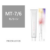 プロマスター MT-7/6 80g《ファッションカラー》【医薬部外品】