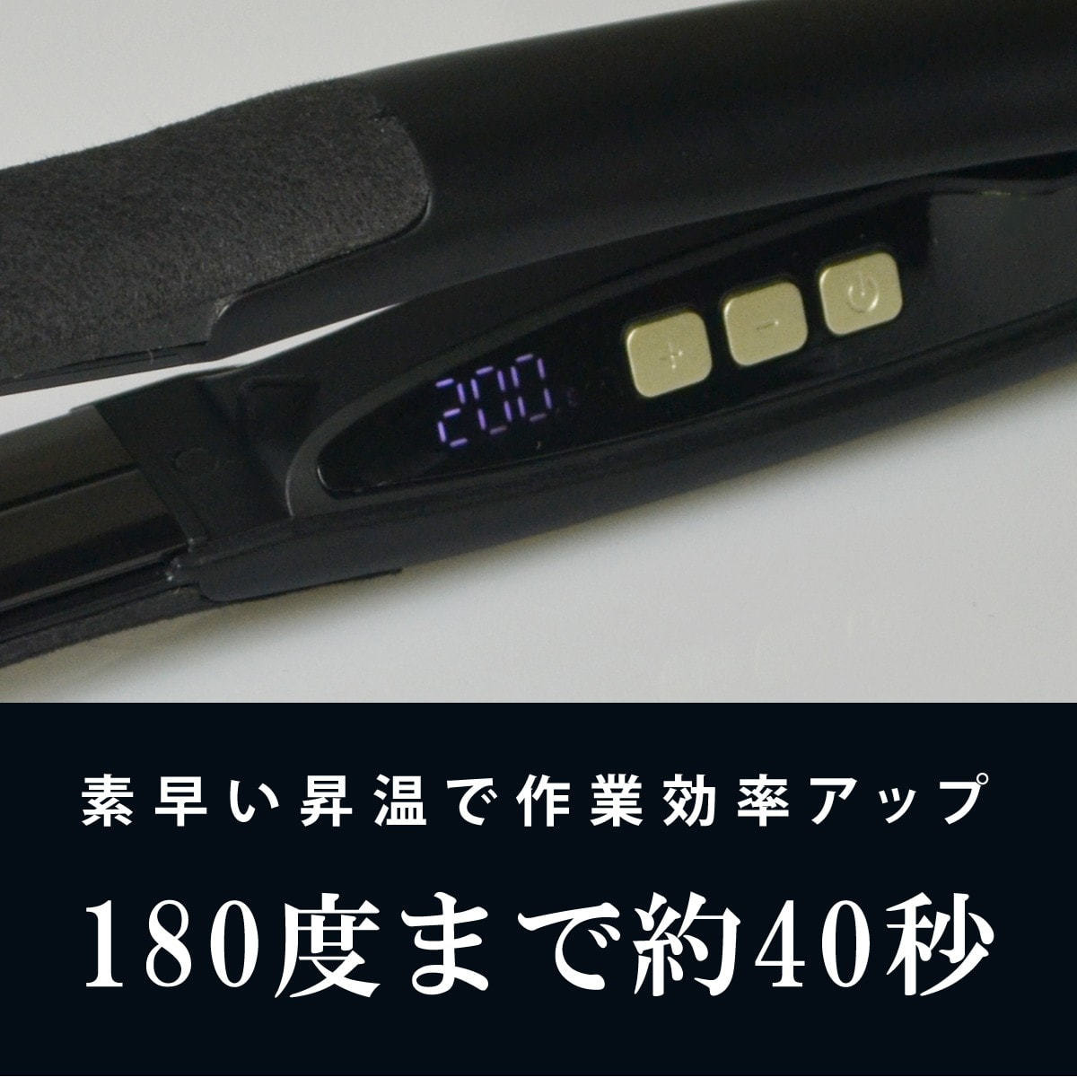 ケアライズプレミアム ストレートヘアアイロンSI-110 マットブラックの
