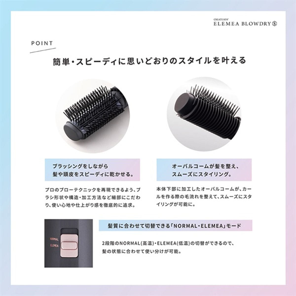 クレイツイオン エレメアブロードライS(650W) クレイツイオン エレメアブロードライS(650W)の卸・通販 | ビューティ