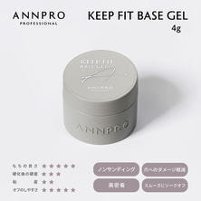 Ann professional キープフィットベースジェル 4g