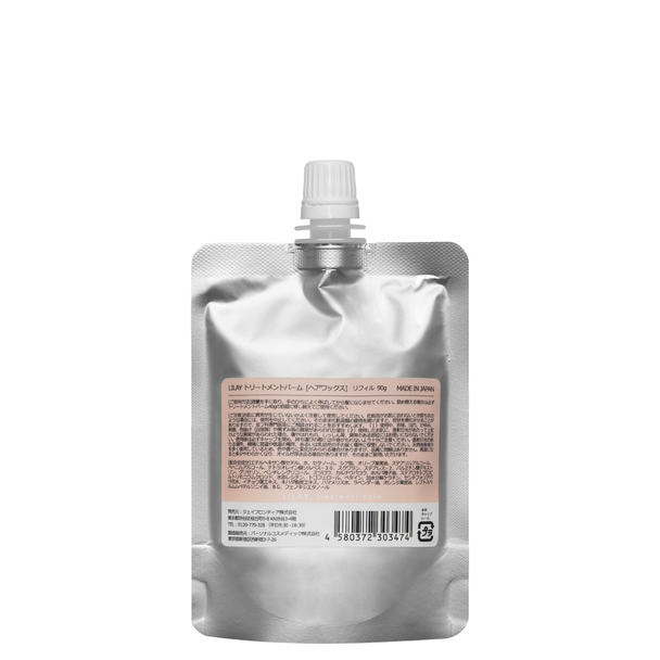 LILAY トリートメントバーム 90g(リフィル) 1