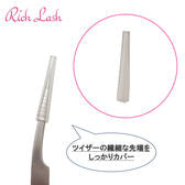 【Rich Lash】ツイザーキャップ 5個