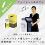 美容トレンド最前線！レモンボトル導入サロンが選ぶ最新機器“パーフェクトマスター”とは