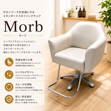 Morb（モーブ）