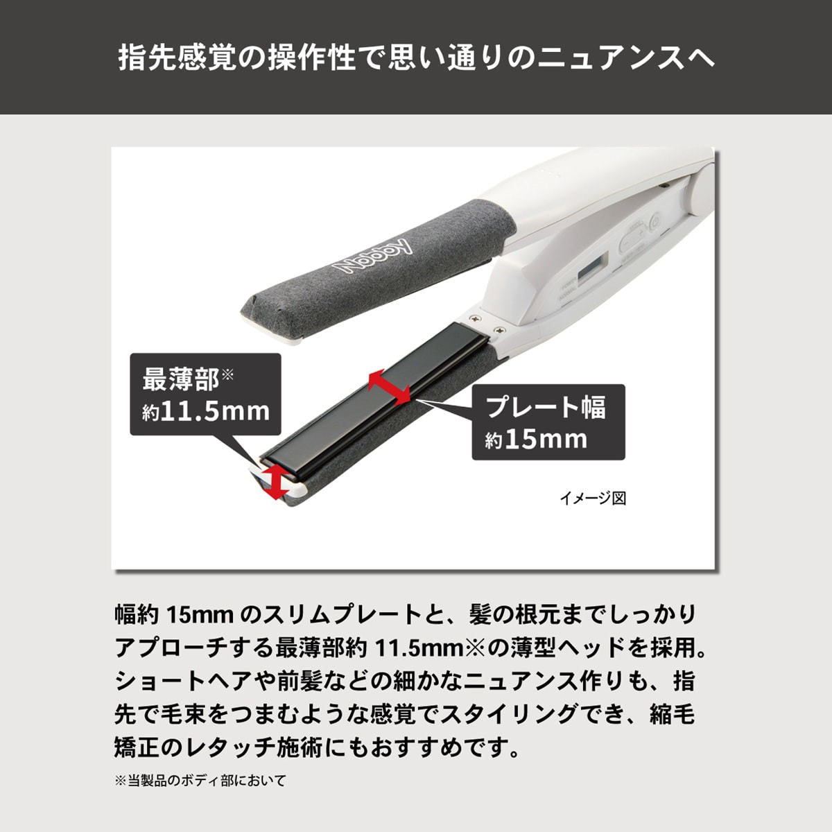Nobby ストレートヘアアイロン NS340A W ホワイト ノビー アレンジアイロンNS340A-W ホワイトの卸・通販 | ビューティ