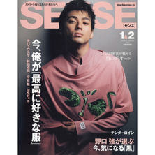 【定期購読】SENSE （センス） [毎月9日・年間12冊分]