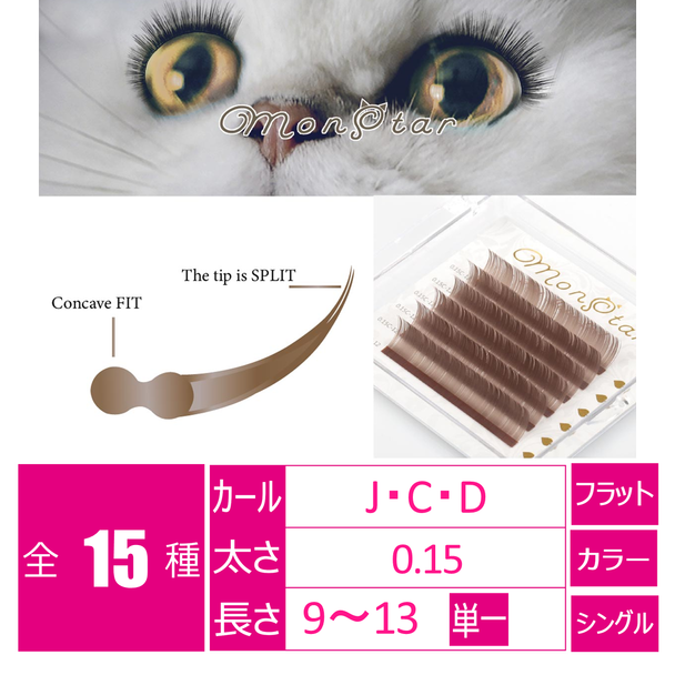 ミルクティーアッシュ[Dカール 太さ０.15 長さ12㎜] 1