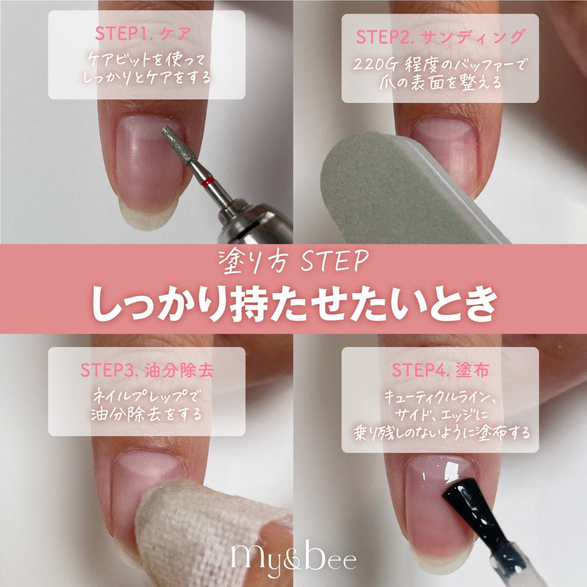 my&bee ピールオフベースジェル 12mlの卸・通販 | ビューティガレージ