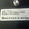 RS-III PRIMO（プリモ） 24