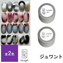 rieugel ジュワント 4g