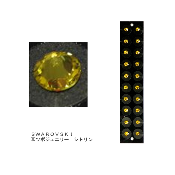チタン耳ツボジュエリーSS12  シトリン 1