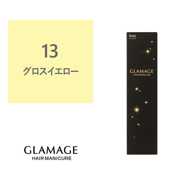 グラマージュ 13 グロスイエロー 150g 1