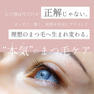 【miu+】マジラッシュセラム 5ml 2