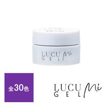 LUCU GEL Mi（ルクジェルミー）カラージェル