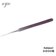 【uyu】かきわけ用ツイーザー Kakipuri tweezer(カキプリ ツイーザー) 【uyu】かきわけ用ツイーザー Kakipuri tweezer(カキプリ ツイーザー)