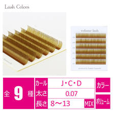 【Lash Colors】ボリュームラッシュ ピスタチオ