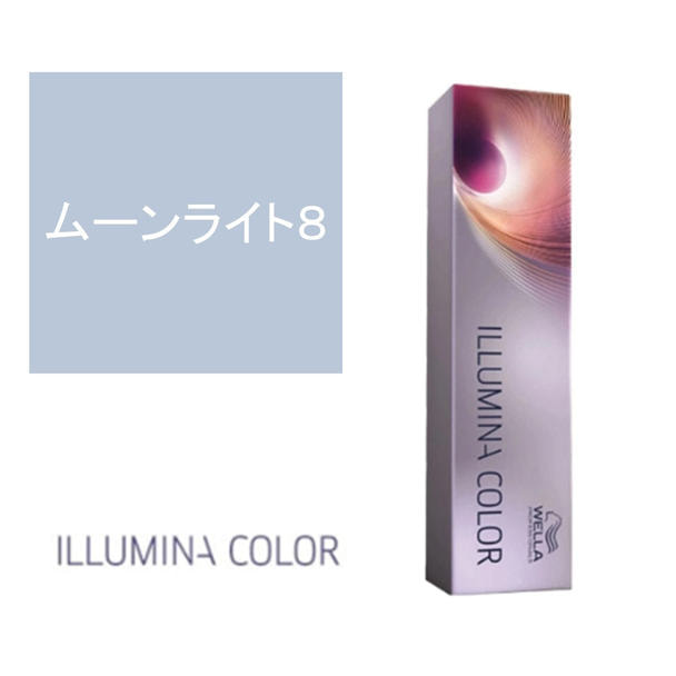 イルミナカラー ムーンライト8≪ファッションカラー≫80g【医薬部外品】 1