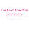 PRESTO（プレスト）Veil Color Collection特別セット 4