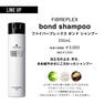 ファイバープレックス ボンドシャンプー 250ml 6