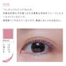 フラットラッシュ＜ロゼ＞[Jカール 太さ0.15 長さ12mm]　 3