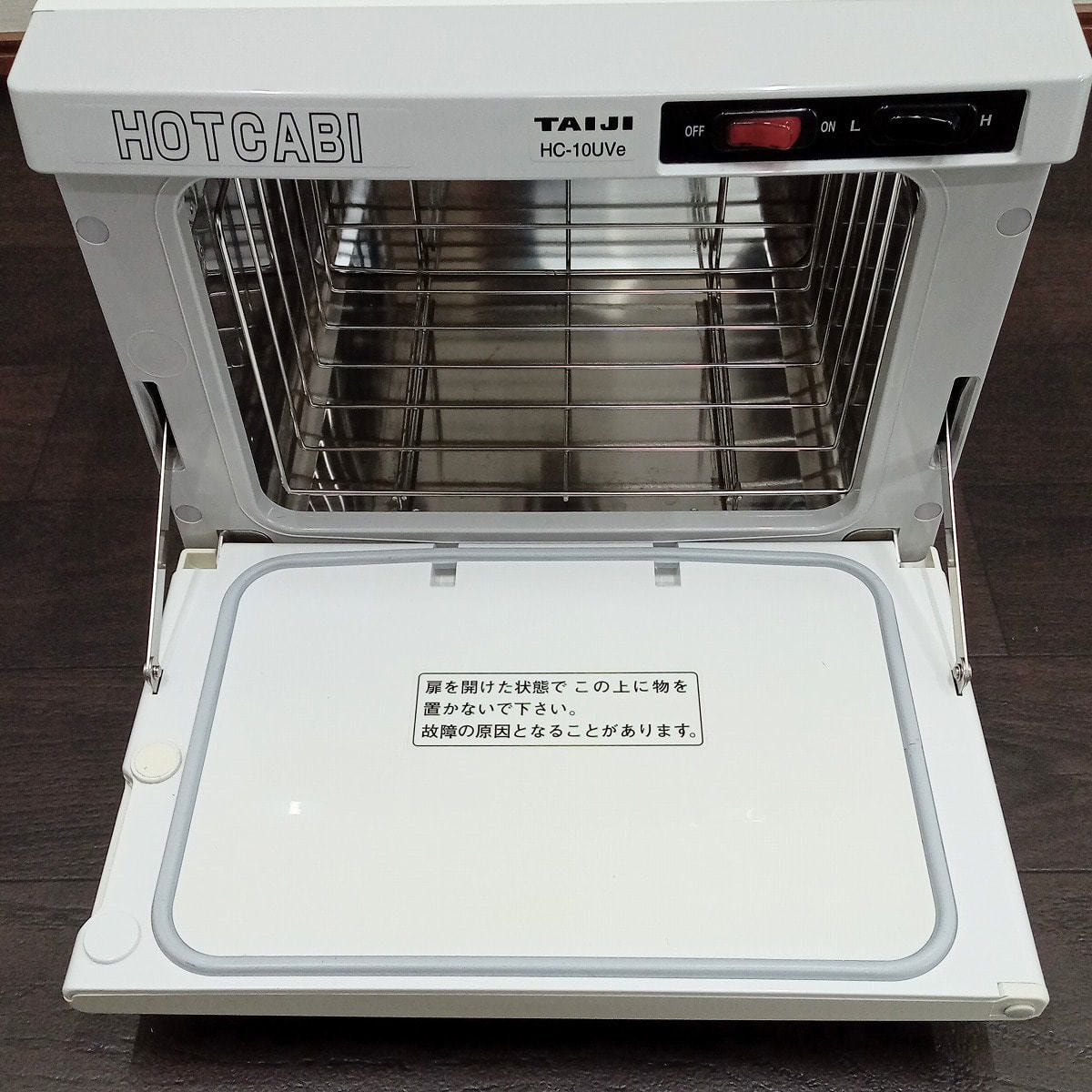 日本製新品 ホットキャビ TAIJI HC-10UVe タイジ 業務用 タオルウォーマー A1PdG-m58545982617 