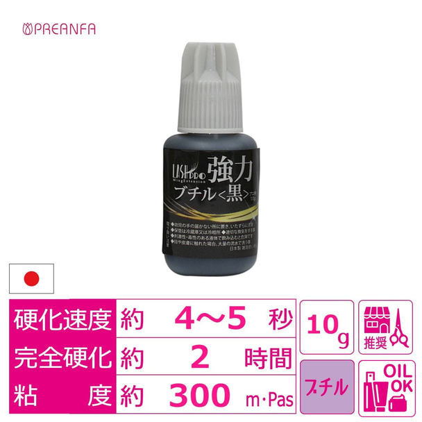 【PREANFA】強力ブチル黒 10g　 1