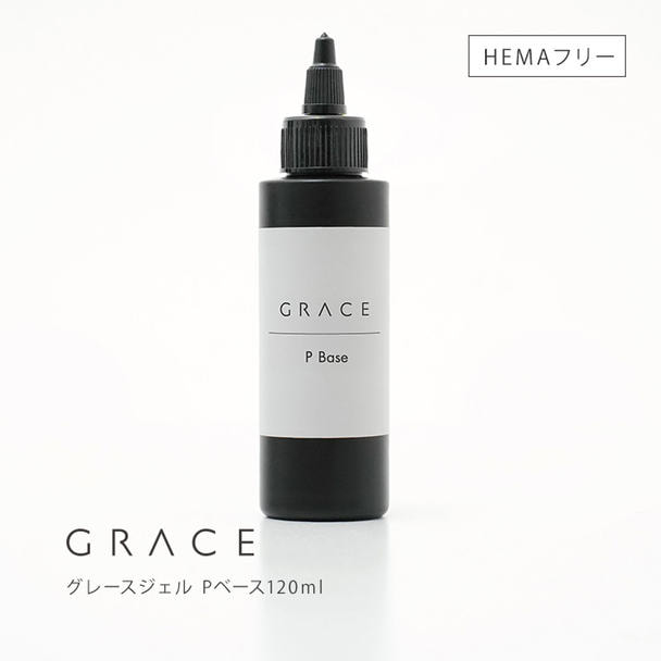 ベース　ベースジェル　新品未使用　120ml grace gel 大容量 グレースジェル Pベース 120mlの卸・通販 | ビューティガレージ