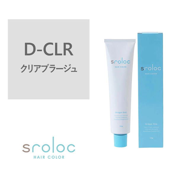 sroloc D-CLR (エスロロック ダルクールクリアブラージュ)120g ≪ファッションカラー≫【医薬部外品】 1