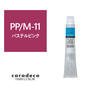 キャラデコ PP/M-11(パステルピンク・モデレート) 80g【医薬部外品】 1