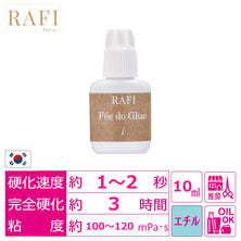 【RAFI】Fee do Glue（フェドグルー）10ml