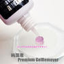 【Flap eyelashes】国産プレミアムゲルリムーバー 15ml　 3