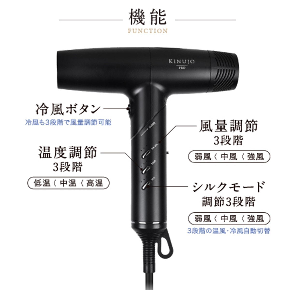 KINUJO PRO Dryer キヌージョプロヘアドライヤーKP101（1350W 