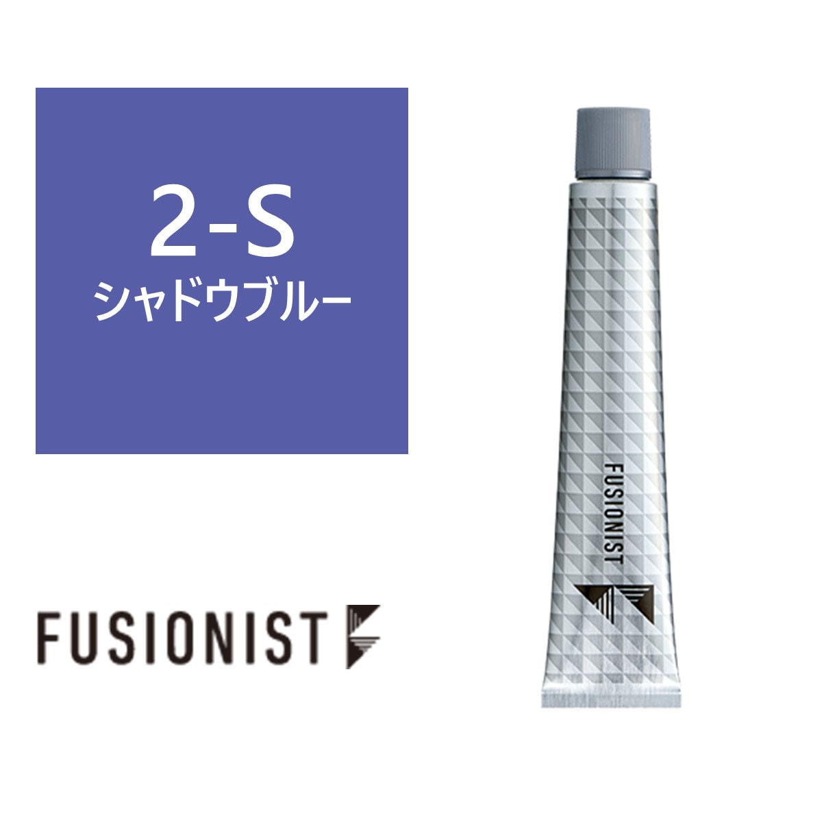 フュージョニスト ≪ファッションシェード≫ 2-S(シャドウブルー) 80g 【医薬部外品】