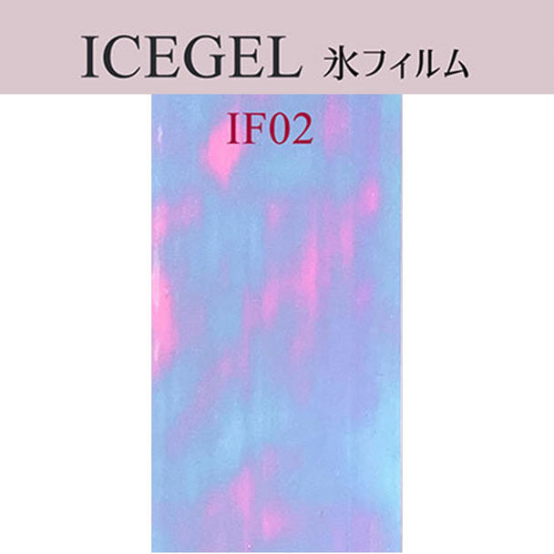 アイスジェル 氷フィルム IF-02 ピンクブルー 1