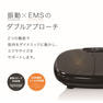 マイトレックス EMS振動マシーン W FIT PRO 5