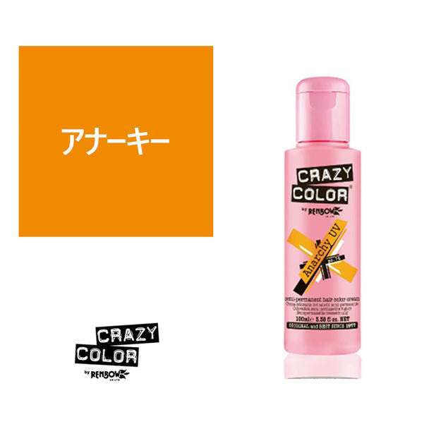クレイジーカラー 100ml〈アナーキー〉の卸・通販 | ビューティ