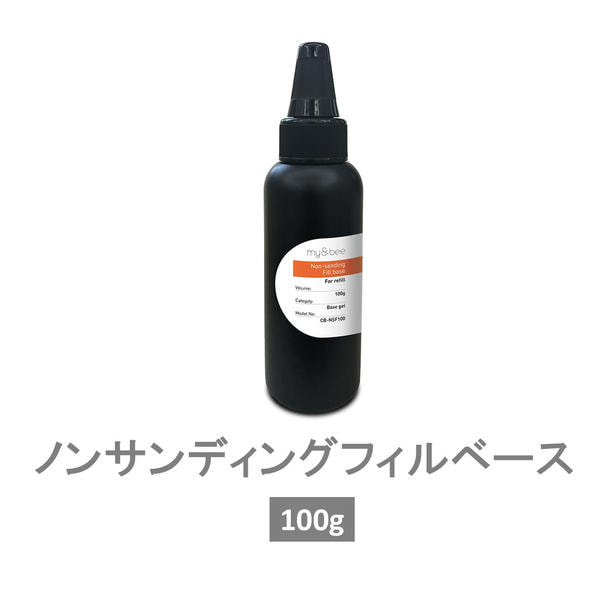 my&bee ノンサンディングフィルベース 100g 1
