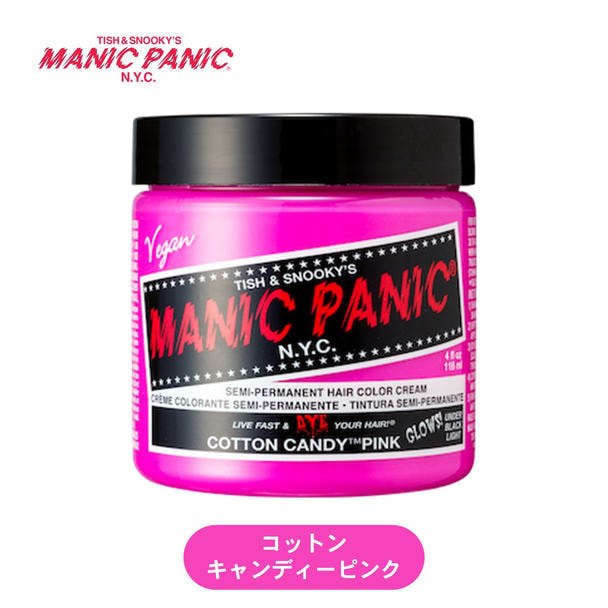 マニックパニック コットンキャンディーピンク 118ml 1