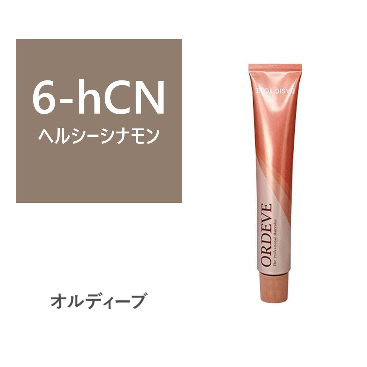 オルディーブ 6-hCN(ヘルシーシナモン) 80g【医薬部外品】の卸・通販