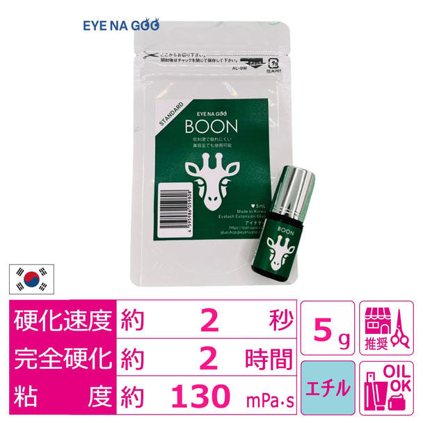 【EYE NA GOO】BOON 5ml 1