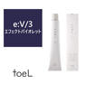 トエルカラー e:V/3(エフェクトバイオレット)100g《ファッションカラー》【医薬部外品】 1