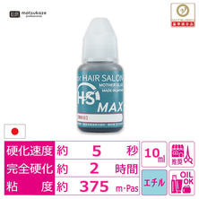 【松風】HS MAXヘアサロン仕様■マザーグルー 10ml
