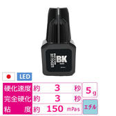 【Flap eyelashes】純国産LED BKブラックグルー 5ml