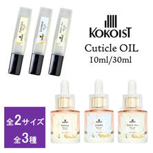 KOKOIST Cuticle OIL